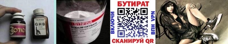 Бутират буратино  купить  сайты  сайты даркнета как зайти  Собинка 