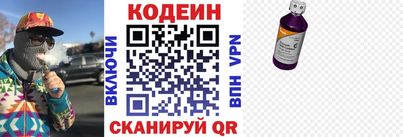 Кодеиновый сироп Lean напиток Lean (лин)  Собинка 