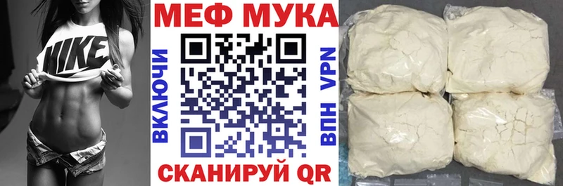 KRAKEN tor  Собинка  Мефедрон мука 